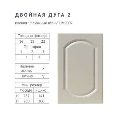 Фасады МДФ ПВХ Двойная дуга 2 Фасады МДФ ПВХ Двойная дуга 2